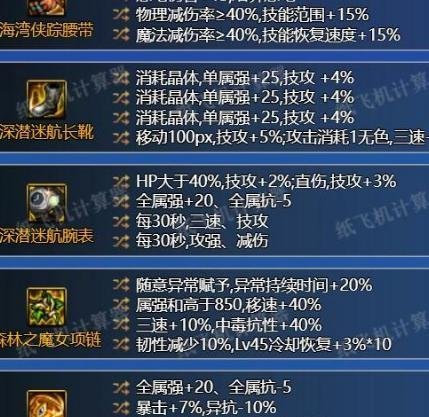 dnf辅助装备怎么获得，dnf辅助装备任务玩法