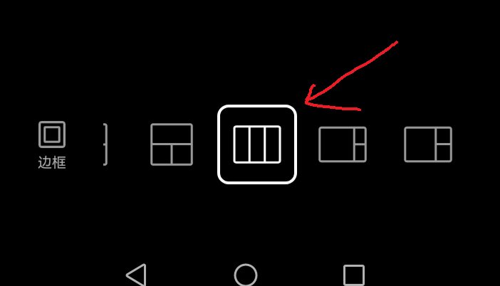怎么把三个截屏照片放一张