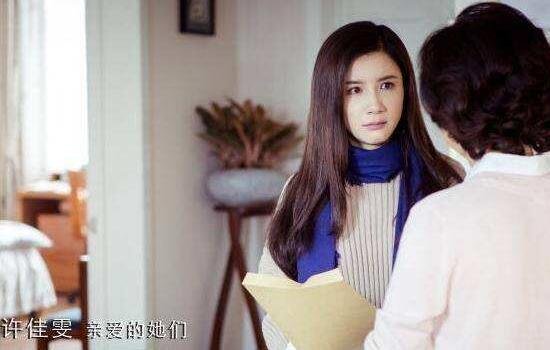 亲爱的她们佳雯结局