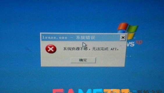 系统资源不够 无法完成api 终于找到解决办法