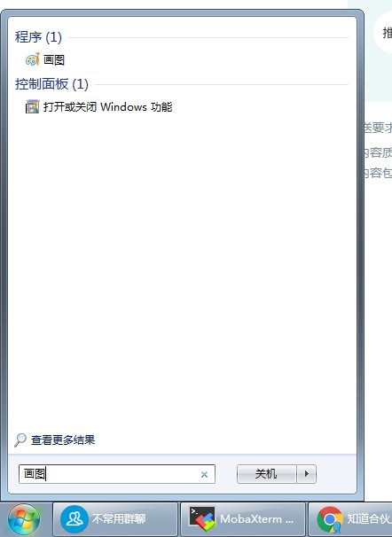 电脑键盘上Prtscn是什么意思啊？
