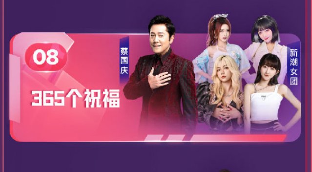 2021湖南卫视817晚会节目单是？