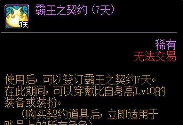 DNF达人契约有什么作用 DNF达人契约作用有哪些呢