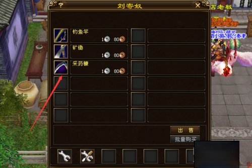 天龙八部采药1—8级,在哪采。说具体