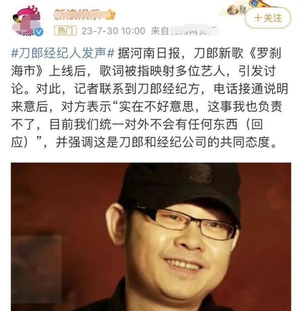 刀郎经纪人出面回应，态度略显硬气，杨坤侧面回击，被质疑在挑衅