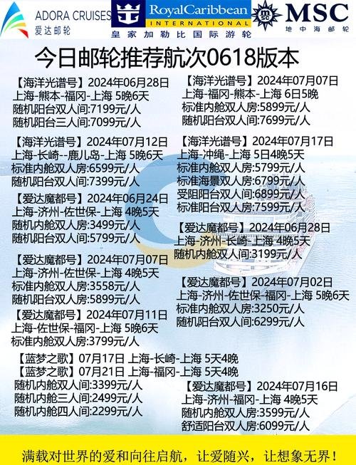 上海到大连游轮票价，上海到大连游轮票价多少