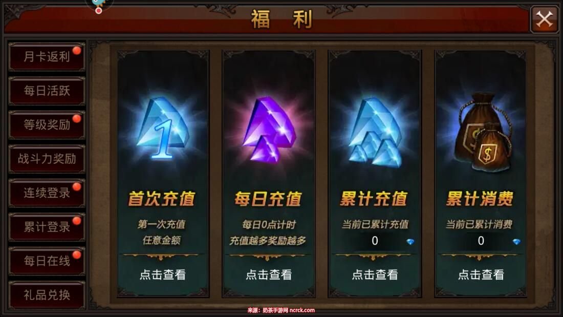 全民奇迹手游礼包码大全-全新兑换码及其使用方法