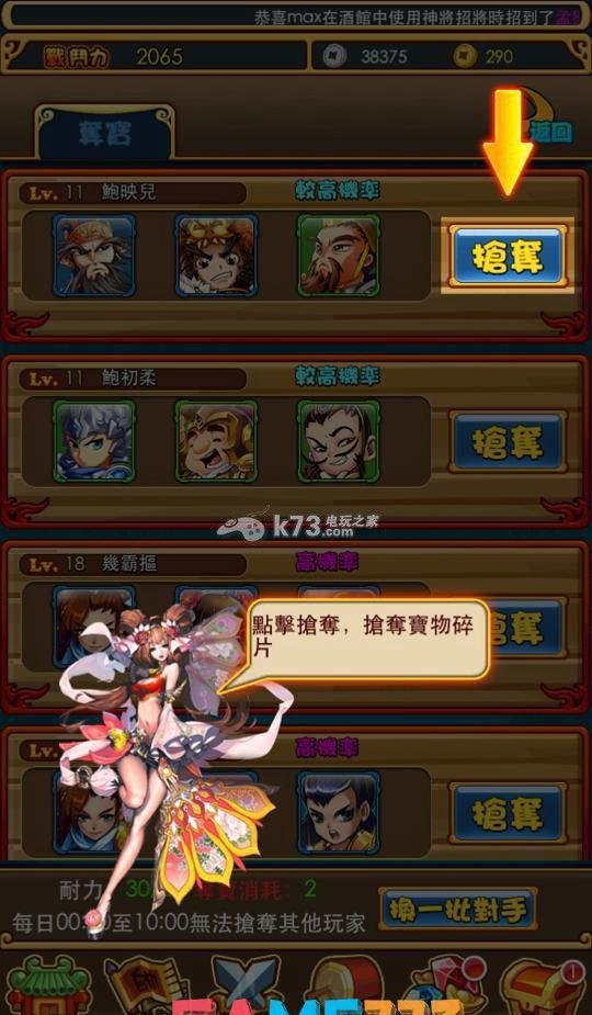 曹操之野望新手攻略