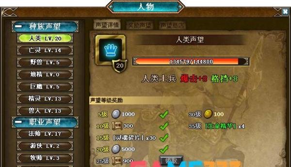 桃园职业进阶声望提升指南！桃园职业转职条件要求