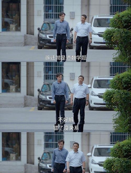 《县委大院》县委书记吕青山被撤职，到底被安排到哪里上班了呢