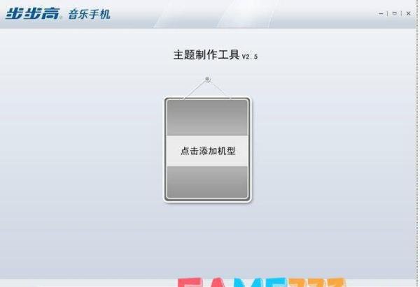 v205主题怎么安装:?