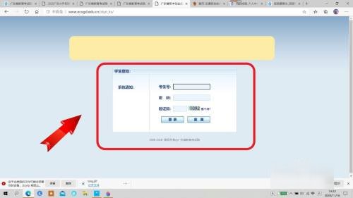 怎么查广州小升初成绩