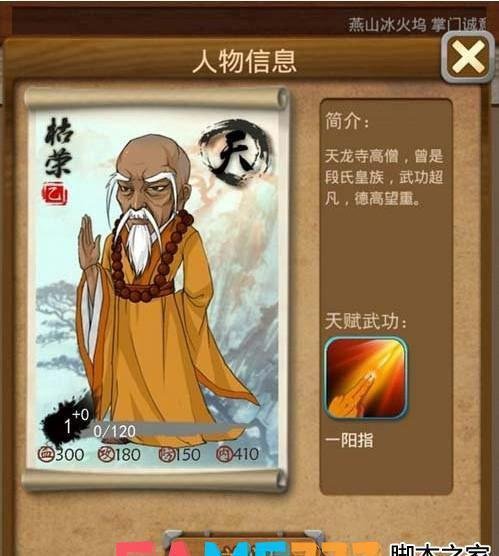 大掌门(乙级弟子枯荣属性详细介绍)