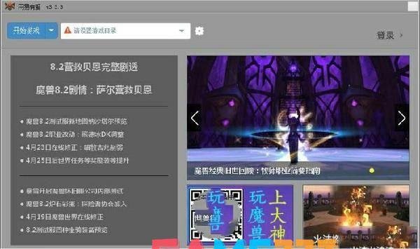 魔兽世界3.35客户端怎么安装:?