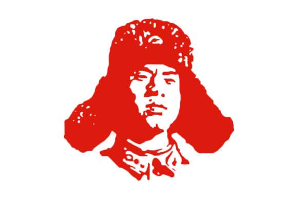 雷锋说我就是长着一个心眼我一心怎么