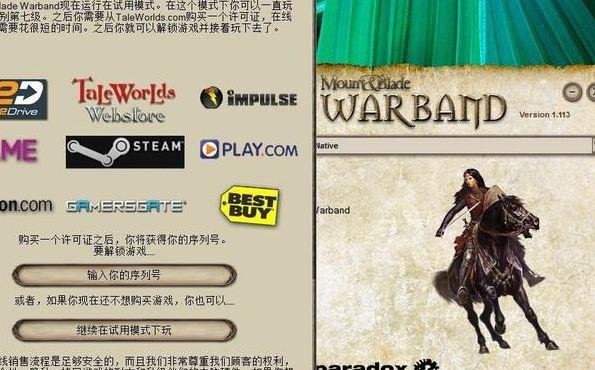 骑马与砍杀序列号（骑马与砍杀序列号通用）