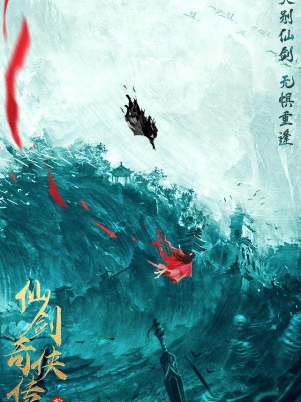 正统《仙剑》官宣开拍！两位“元老”回归，胡歌无望客串李逍遥