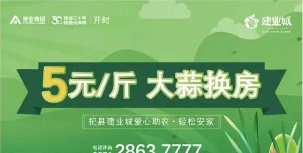2023年专家预测说“报复性买房”？