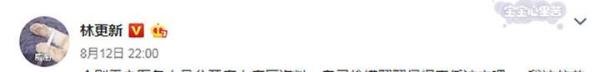 林更新否认已婚传闻，怒斥个别无良医务人员公开病人病历资料