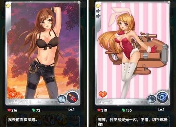 爱妹大作战的游戏简介