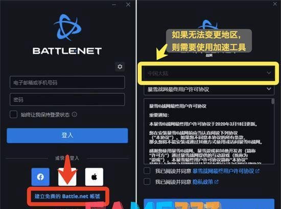 魔兽世界台服怎么下载安装注册(魔兽世界台服账号申请流程?)