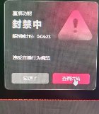 十大不封号直播