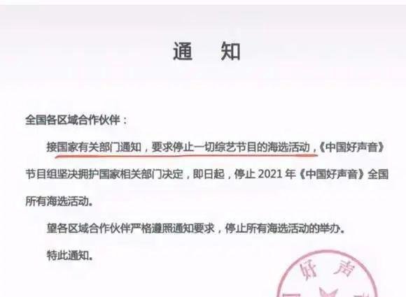 好声音被国家叫停的真正原因曝光，何炅在节目中直言选秀内幕