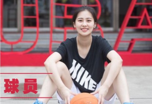 《这就是灌篮》睡女裁判的是谁？