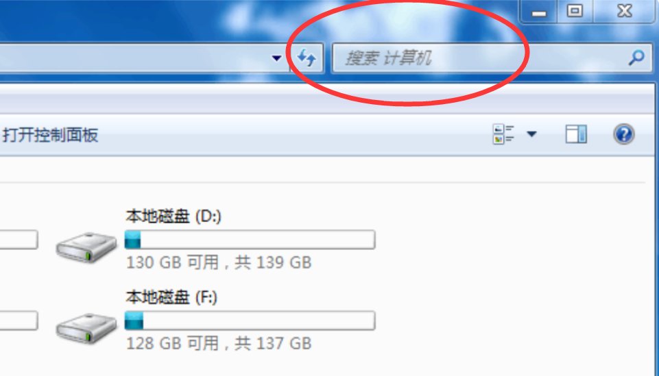 电脑搜索不到怎么办？