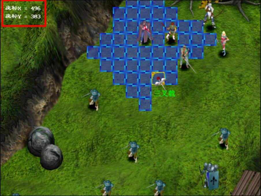 幻世录 幻世录1坐标怎么显示？