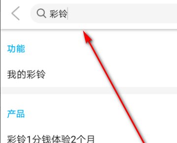 he.12530.com彩铃设置
