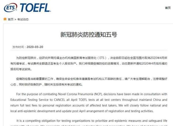 【官宣】6月GMAT、GRE、托福、雅思等留学考试全部取消！