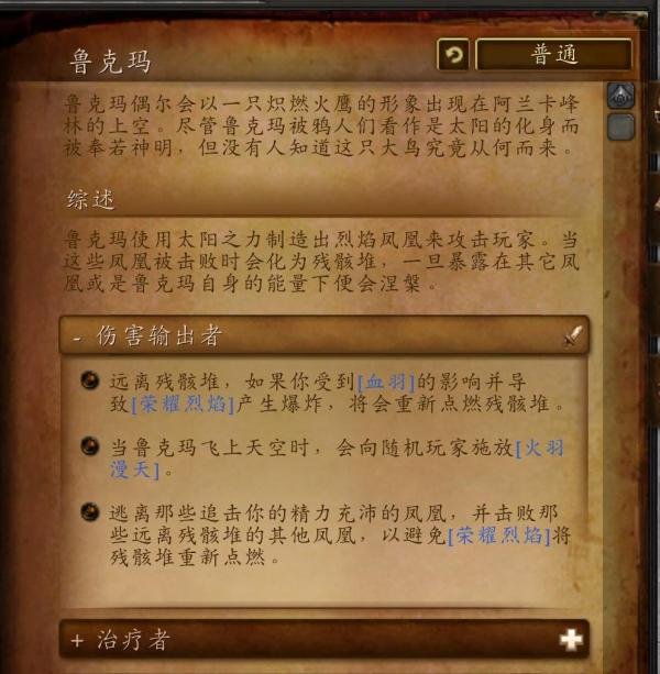 魔兽世界副本介绍——德拉诺之王世界boss