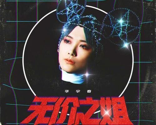 菲律宾猛男舞团跳《无价之姐》是为了C位出道吗？