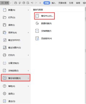 如何将文档永久保存起来呢？