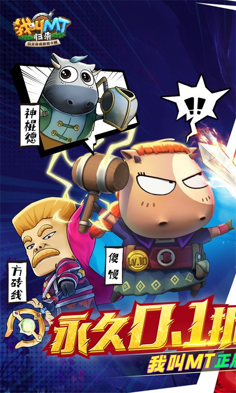 我叫MT：归来（送2024抽） 兑换码有哪些？