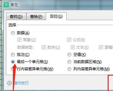 如何在表格中快速选中2000行数据。