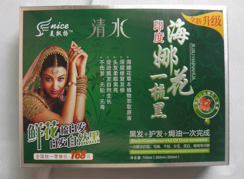 海娜花染发剂有毒吗