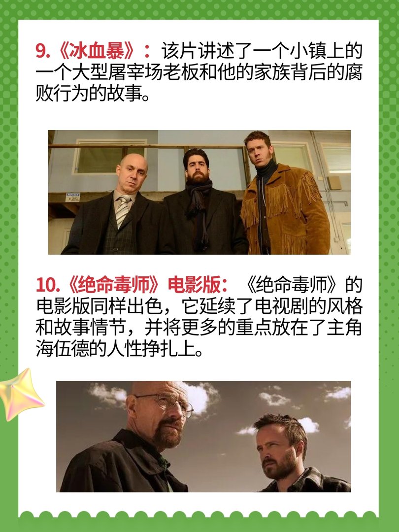 颜色程度十颗星的美剧有哪些