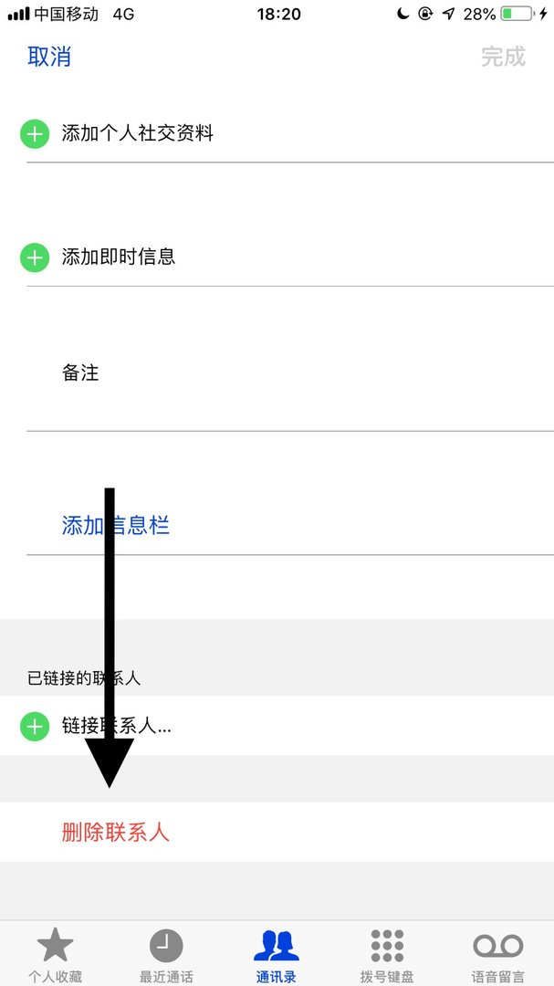 苹果手机电话本为什么有的重复了？