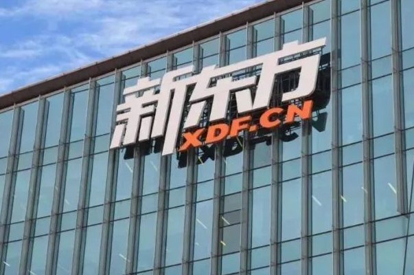 新东方深圳校区历任校长