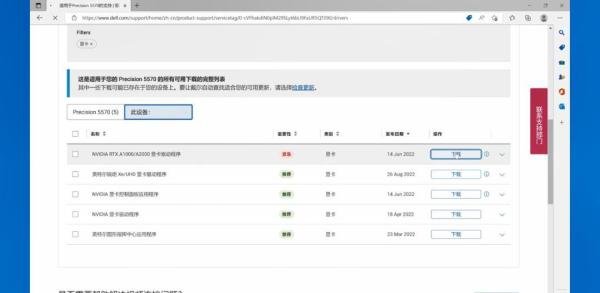 戴尔电脑如何在Windows11中安装显卡驱动？（杭州大厦戴尔授权服务中心）
