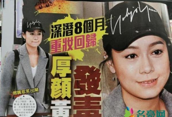 黄心颖续约TVB 机场热泪盈眶疑似是为复出扮惨