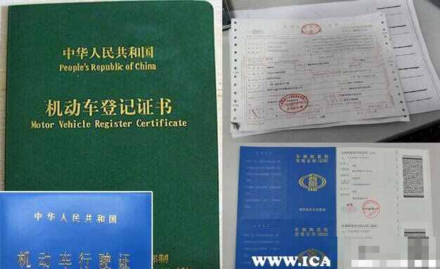 京牌车过到外地要哪些手续