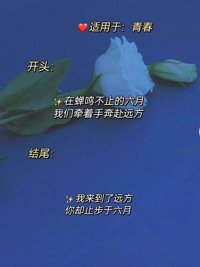 毕业“离别”怎么写最刀！