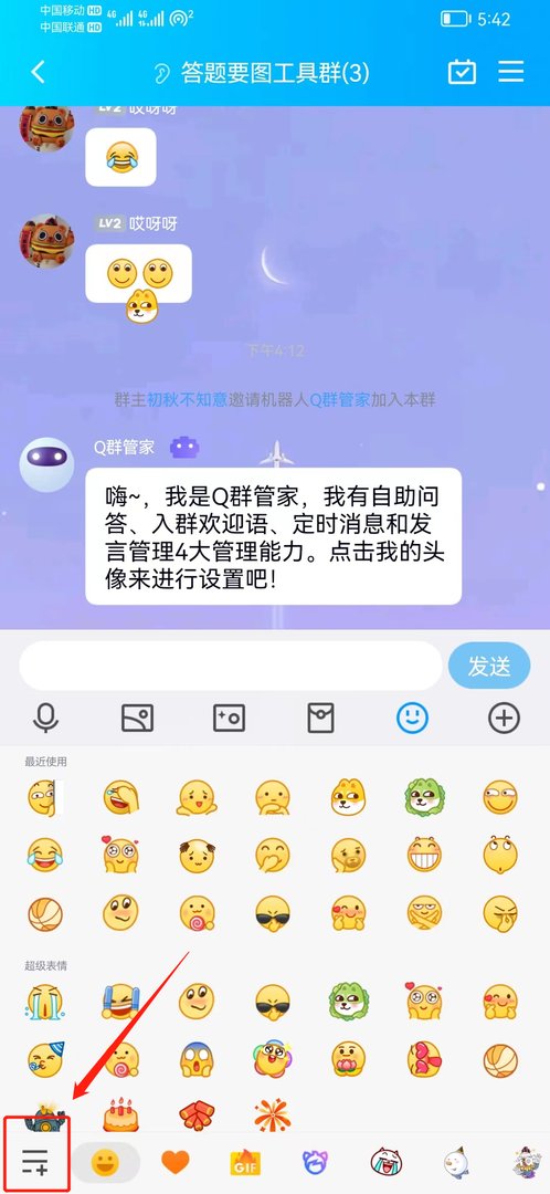 为什么最新版qq没有了骰子