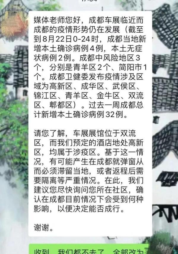 举办四天被紧急暂停，成都车展给行业留下了哪些启示？