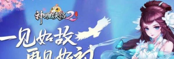 神雕侠侣2手游奇遇任务攻略大全 奇遇任务坐标位置汇总