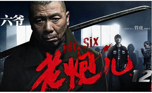 电影《老炮儿》的大结局是什么意思