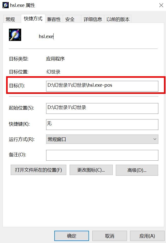 幻世录 幻世录1坐标怎么显示？